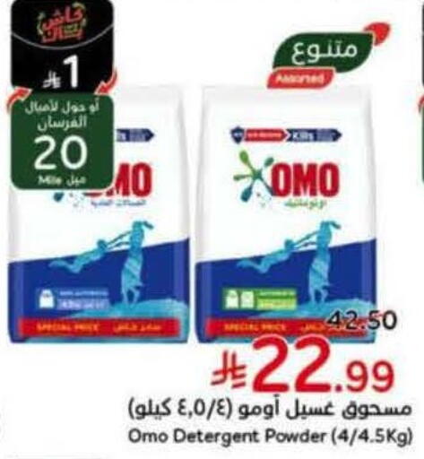 available at هايبر بنده in مملكة العربية السعودية, السعودية, سعودية - الدوادمي