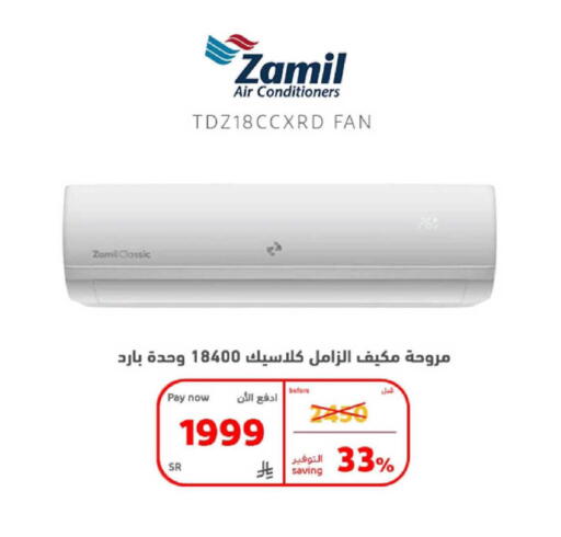 available at بوخمسين الاجهزة المنزلية والالكترونية in مملكة العربية السعودية, السعودية, سعودية - الأحساء‎