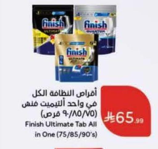 available at Hyper Panda in KSA, Saudi Arabia, Saudi - Abha