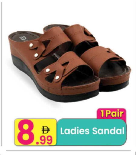 available at Everyday Center in UAE - Sharjah / Ajman