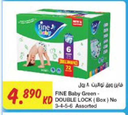 available at سيتي هايبرماركت in الكويت - محافظة الجهراء