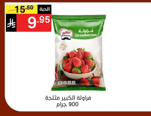 available at Noori Supermarket in KSA, Saudi Arabia, Saudi - Mecca