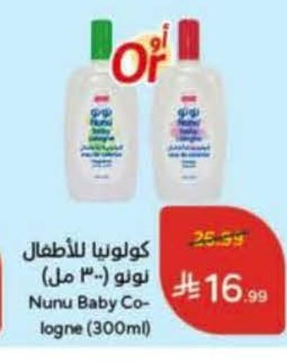 available at هايبر بنده in مملكة العربية السعودية, السعودية, سعودية - عنيزة