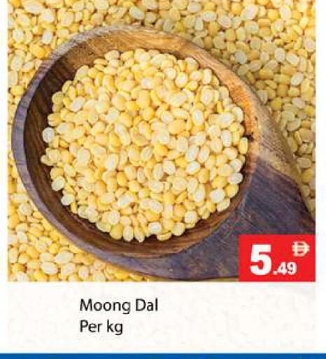 available at جلف هايبرماركت ذ.م.م in الإمارات العربية المتحدة , الامارات - رَأْس ٱلْخَيْمَة