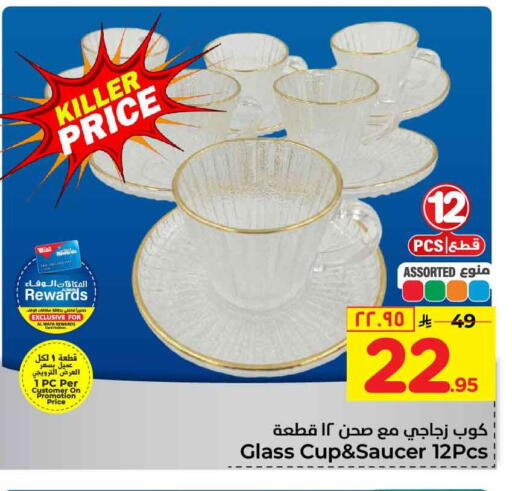 available at Hyper Al Wafa in KSA, Saudi Arabia, Saudi - Mecca