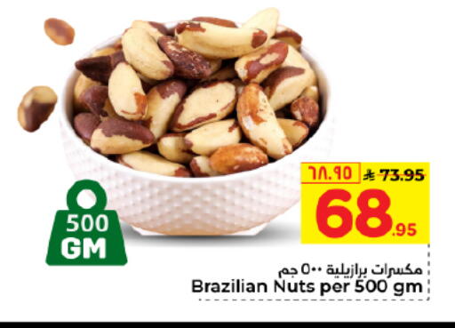 available at Hyper Al Wafa in KSA, Saudi Arabia, Saudi - Al Hasa