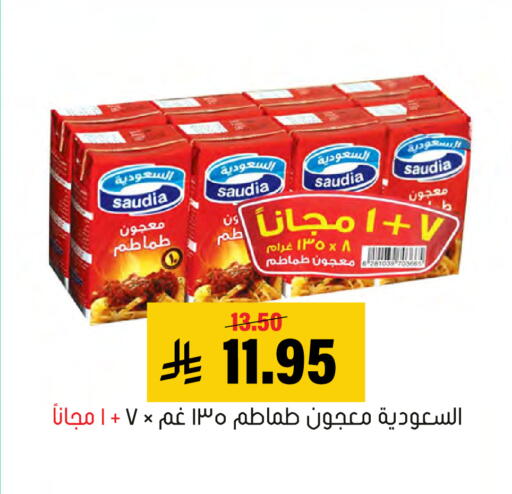 available at Al Amer Market in KSA, Saudi Arabia, Saudi - Al Hasa