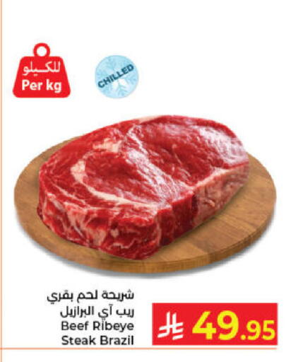 available at كبايان هايبرماركت in مملكة العربية السعودية, السعودية, سعودية - جدة