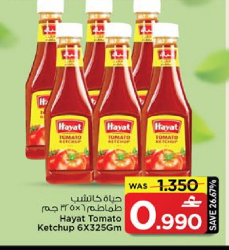 Tomato available at MARK & SAVE in Oman - Muscat