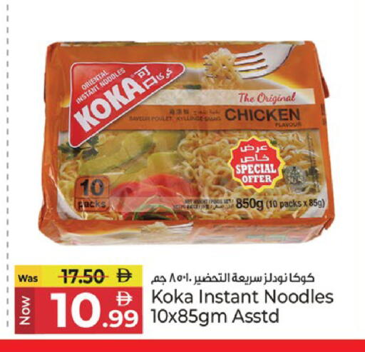 available at كنز هايبرماركت in الإمارات العربية المتحدة , الامارات - الشارقة / عجمان