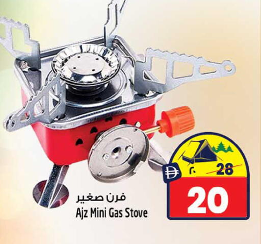 available at SAFARI HYPERMARKET  in UAE - Ras al Khaimah