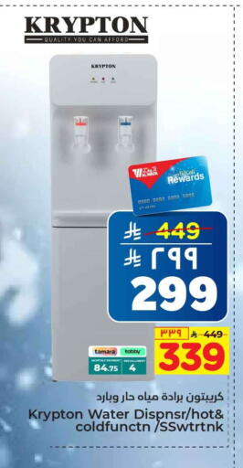 available at Hyper Al Wafa in KSA, Saudi Arabia, Saudi - Riyadh