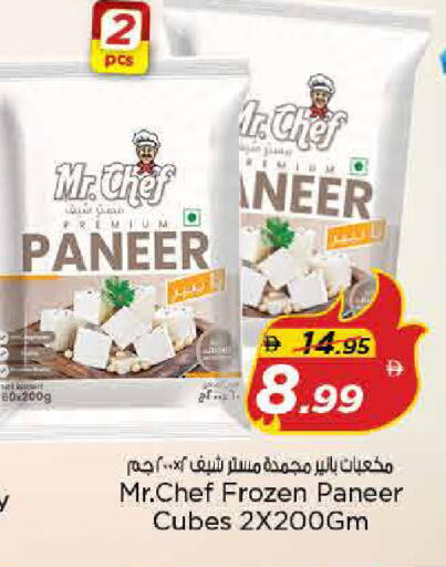 available at نستو هايبرماركت in الإمارات العربية المتحدة , الامارات - الشارقة / عجمان