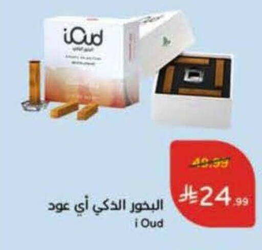 available at Hyper Panda in KSA, Saudi Arabia, Saudi - Ta'if