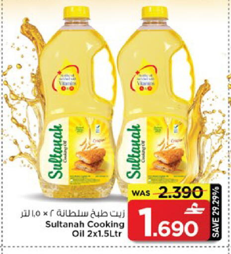 available at MARK & SAVE in Oman - Muscat