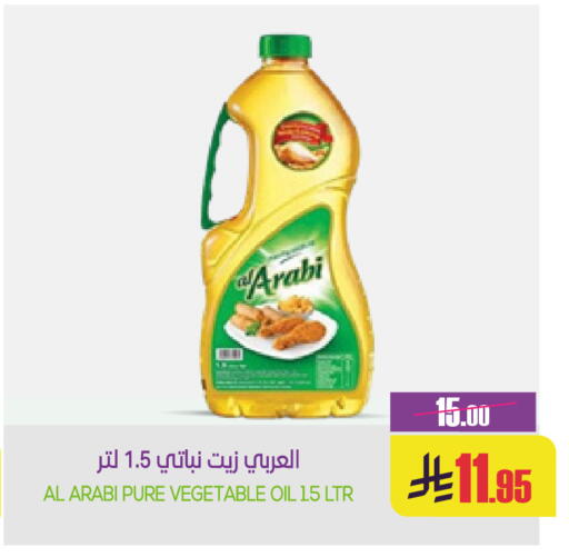 available at Sapt in KSA, Saudi Arabia, Saudi - Buraidah