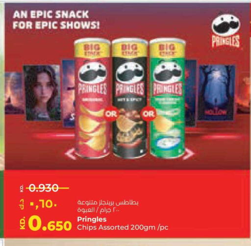 available at لولو هايبر ماركت in الكويت - مدينة الكويت