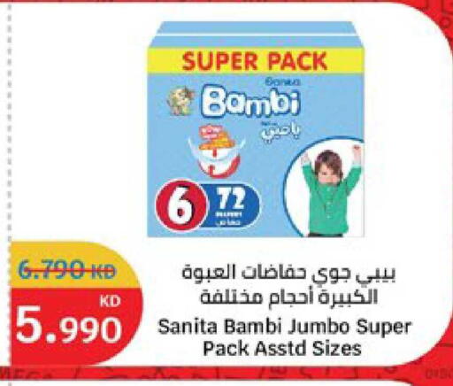 available at سيتي هايبرماركت in الكويت - مدينة الكويت