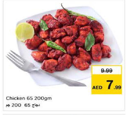 available at نستو هايبرماركت in الإمارات العربية المتحدة , الامارات - أبو ظبي