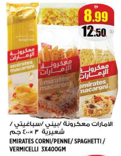 available at هاشم هايبرماركت in الإمارات العربية المتحدة , الامارات - الشارقة / عجمان