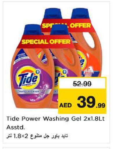 available at نستو هايبرماركت in الإمارات العربية المتحدة , الامارات - ٱلْفُجَيْرَة‎