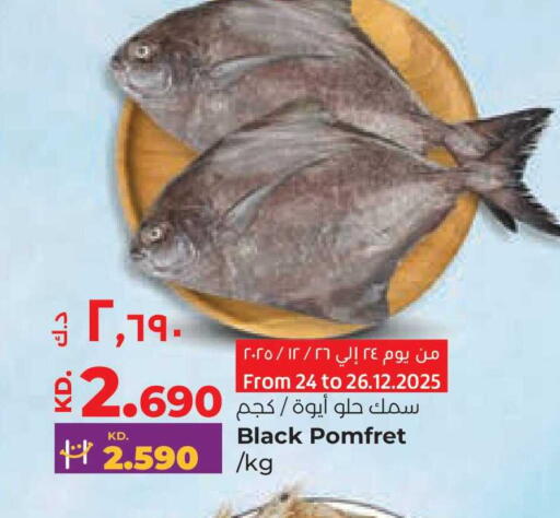 available at لولو هايبر ماركت in الكويت - محافظة الجهراء