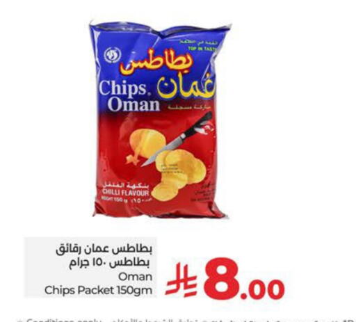 Chilli available at لولو هايبرماركت in مملكة العربية السعودية, السعودية, سعودية - المنطقة الشرقية