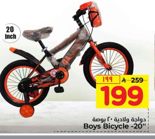 available at Hyper Al Wafa in KSA, Saudi Arabia, Saudi - Jeddah