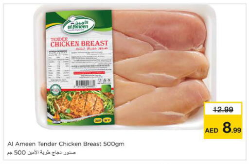 available at نستو هايبرماركت in الإمارات العربية المتحدة , الامارات - الشارقة / عجمان