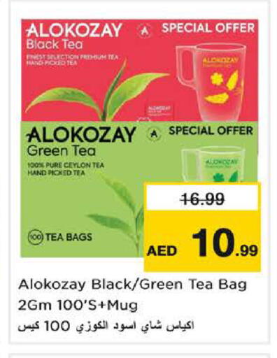 available at نستو هايبرماركت in الإمارات العربية المتحدة , الامارات - ٱلْفُجَيْرَة‎