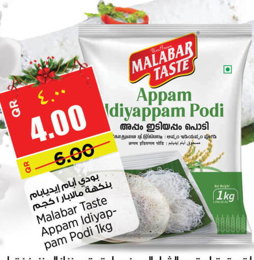 available at ريتيل مارت in قطر - الدوحة