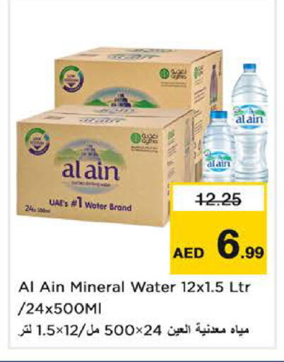 available at Nesto Hypermarket in UAE - Dubai