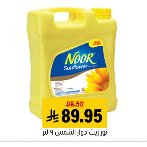 available at Al Amer Market in KSA, Saudi Arabia, Saudi - Al Hasa