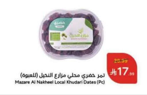 available at Hyper Panda in KSA, Saudi Arabia, Saudi - Yanbu