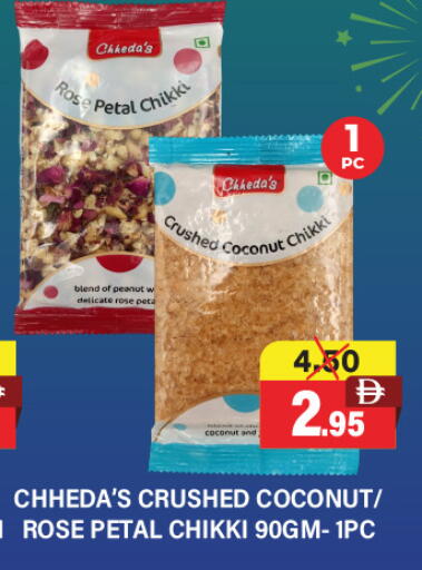 Coconut available at Adil Supermarket in UAE - Abu Dhabi