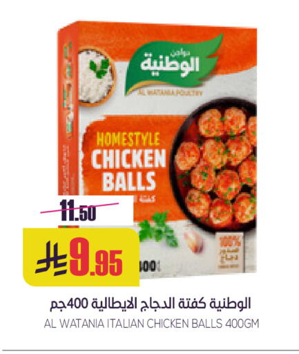 available at Sapt in KSA, Saudi Arabia, Saudi - Buraidah