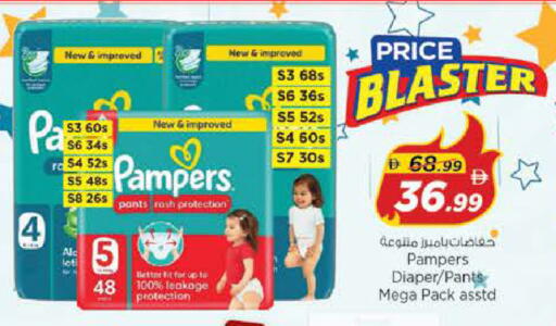 available at Nesto Hypermarket in UAE - Sharjah / Ajman