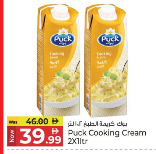 available at Kenz Hypermarket in UAE - Sharjah / Ajman