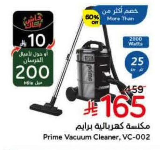 available at هايبر بنده in مملكة العربية السعودية, السعودية, سعودية - بيشة