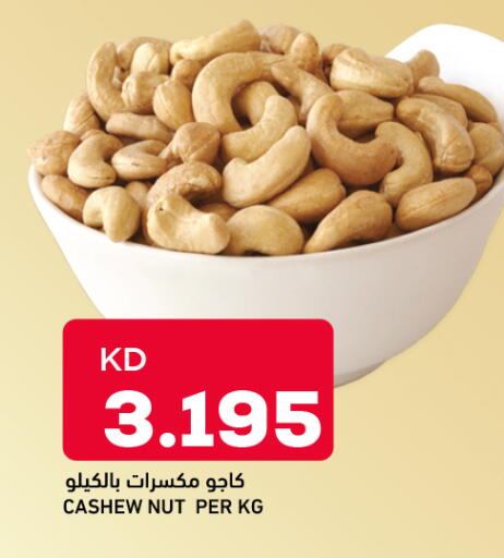 available at أونكوست in الكويت - مدينة الكويت