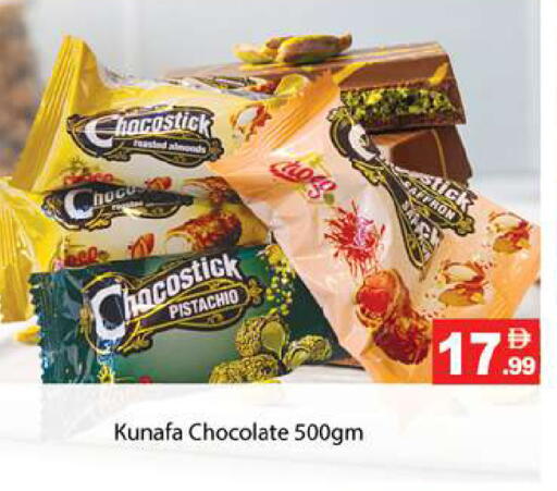 available at Gulf Hypermarket LLC in UAE - Ras al Khaimah