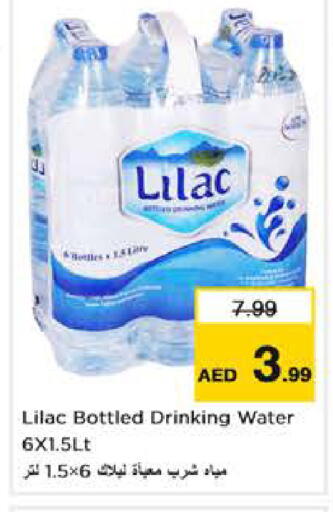 available at نستو هايبرماركت in الإمارات العربية المتحدة , الامارات - أبو ظبي