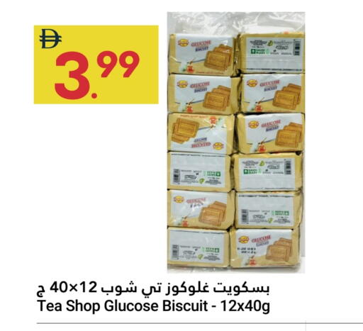 available at جراند الإمارات للتسوق in الإمارات العربية المتحدة , الامارات - أبو ظبي