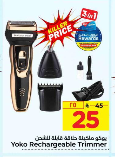 available at Hyper Al Wafa in KSA, Saudi Arabia, Saudi - Ta'if