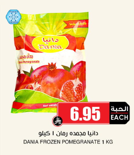 Pomegranate available at أسواق النخبة in مملكة العربية السعودية, السعودية, سعودية - عرعر