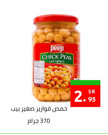 Peas available at أسواق دي مارت in مملكة العربية السعودية, السعودية, سعودية - المنطقة الشرقية