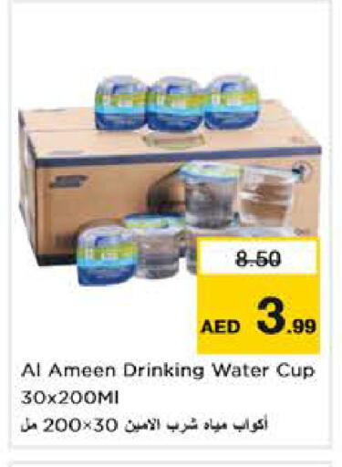 available at نستو هايبرماركت in الإمارات العربية المتحدة , الامارات - أبو ظبي