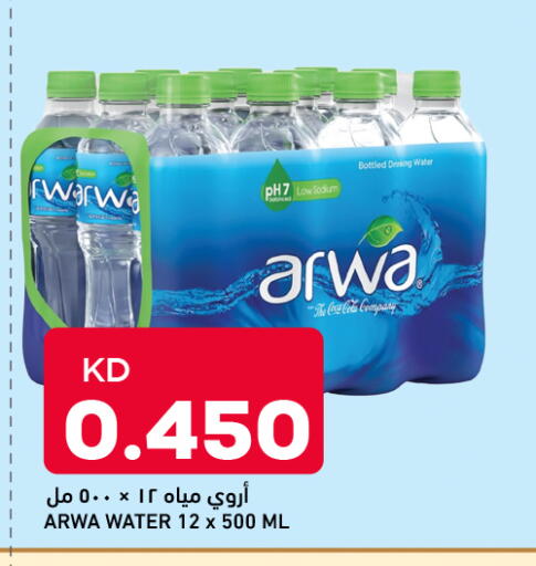 available at أونكوست in الكويت - محافظة الأحمدي