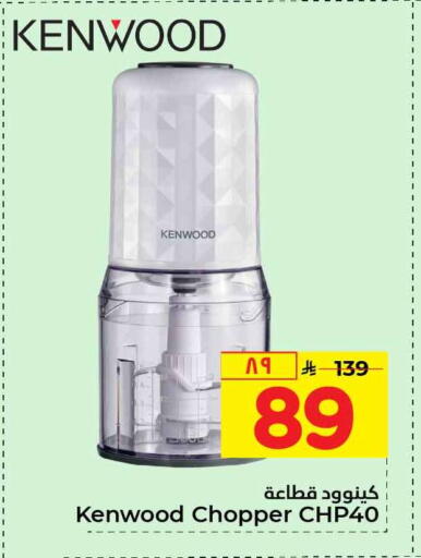 available at Hyper Al Wafa in KSA, Saudi Arabia, Saudi - Riyadh