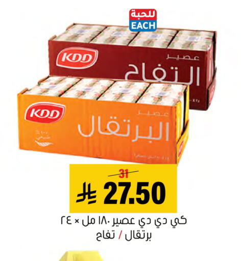 available at العامر للتسوق in مملكة العربية السعودية, السعودية, سعودية - الأحساء‎